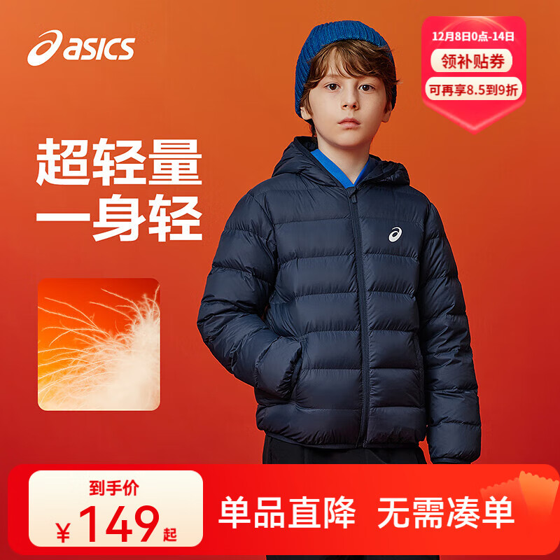 亚瑟士亚瑟士童装25年冬季儿童柔软舒适三防轻薄保暖羽绒服【高充绒量】 藏青色 清洁度1000-鸭绒 140 充绒量79g