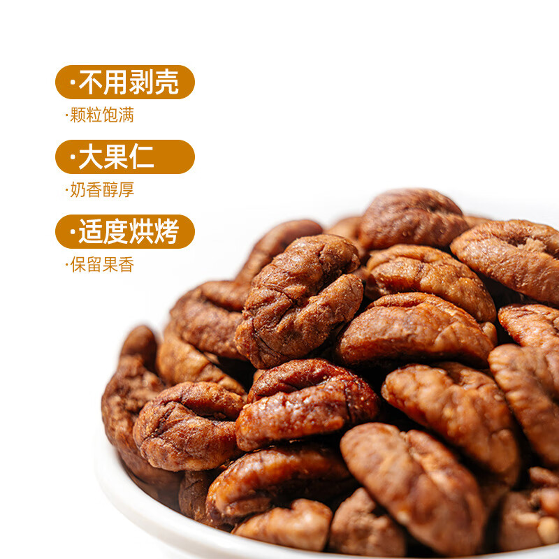 粒上皇_核桃 山核桃仁225g*1