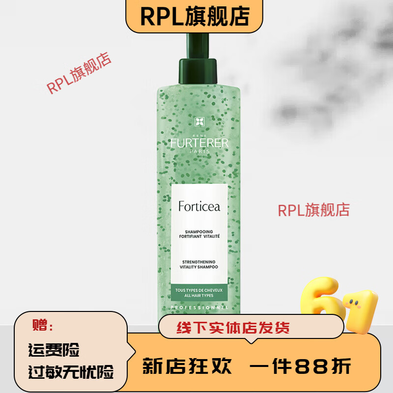 馥绿德雅（RENE FURTERER）【官方店铺】法国Furterer小绿珠洗发水控油蓬松强韧发根馥露德雅 【大瓶600ml】小绿珠-效期28年2月 馥绿德雅 1ml