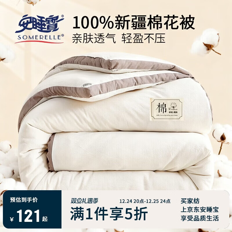 ��˯����SOMERELLE��100%�½��޻����� ����˫���ޱ�������ů��о 6�� 200*230cm 106Ԫ