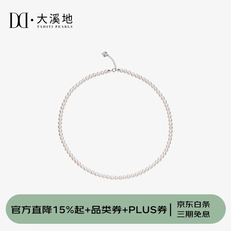 大溪地淡水珍珠项链 925银小米珠锁骨链颈饰4-5mm圣诞礼物送女生