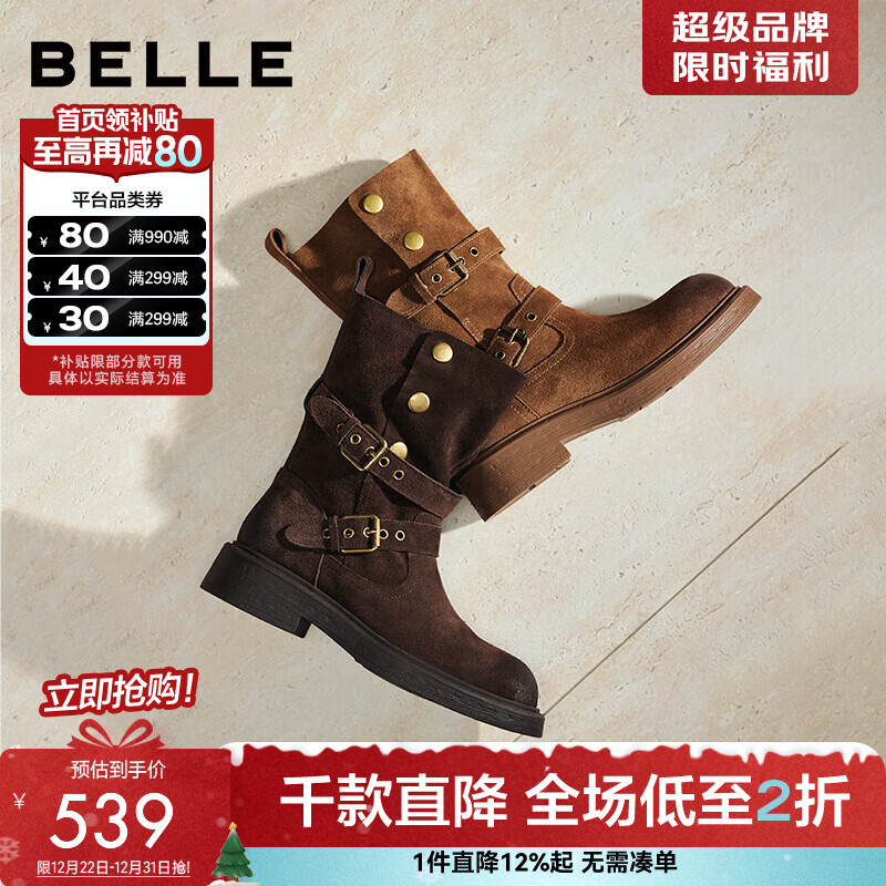 百丽（Belle）周雨彤同款西部派对马丁靴女25冬新厚底商场休闲短靴E7Z1DDZ5 啡色 38