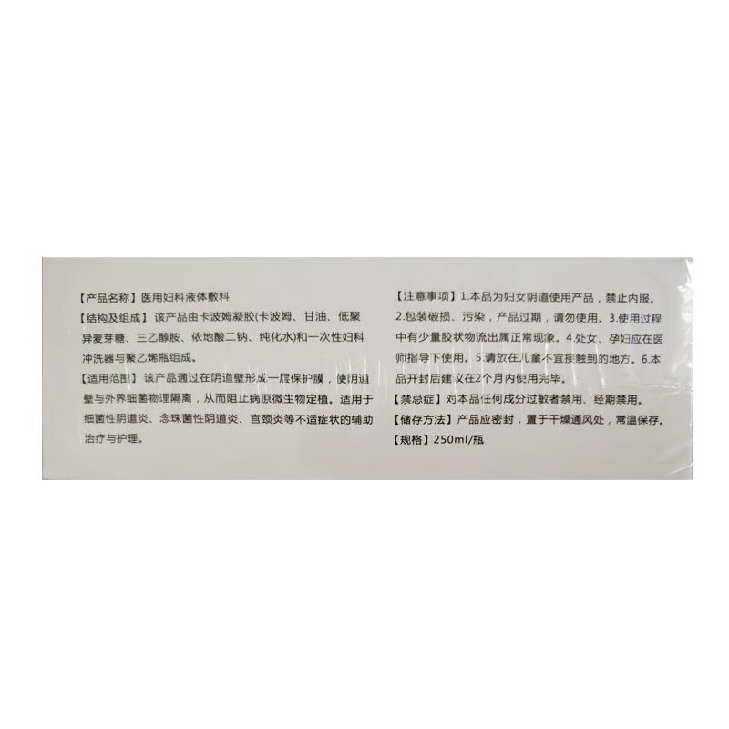 海德药业医用妇用液体敷料宫颈炎阴道瘙痒糜烂疼痛异味白带异常妇科炎症 【械字号洗液】3瓶 含冲洗器