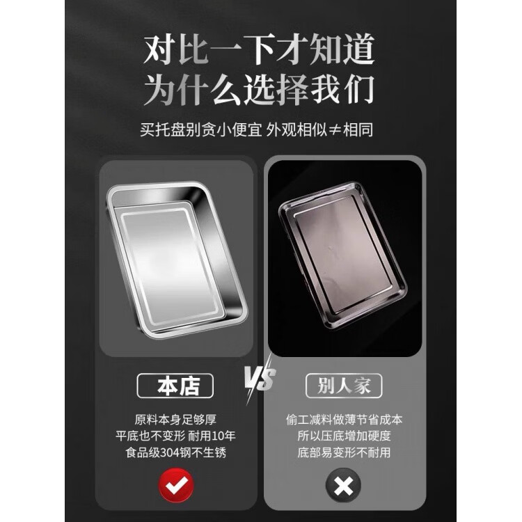 托盘食品级304不锈钢长方形盘子家用方盘商用烤鱼 特厚-长50×宽35×2高