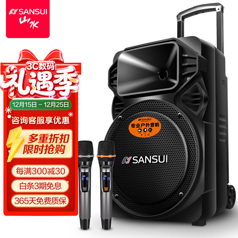 山水(SANSUI)A12-66 12吋广场舞音响 户外音响卡拉ok重低音蓝牙音响 便携式K歌移动舞台拉杆音箱大功率扩音器 旗舰版(12寸重低音+双麦)
