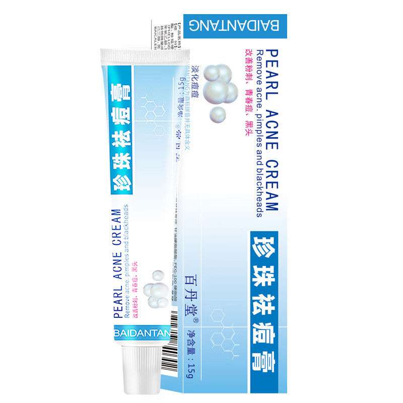 百丹堂珍珠膏正品祛痘男士女生粉刺青春痘痘膏黑头滋润护肤改善皮肤干燥 15g 一支