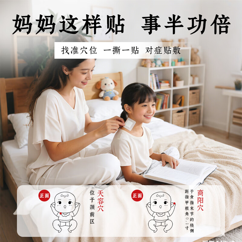 欧修堂小儿咽炎贴扁桃体肥大发炎儿童咽炎咽喉疼痛红肿发炎治中疗药贴 两盒装BT