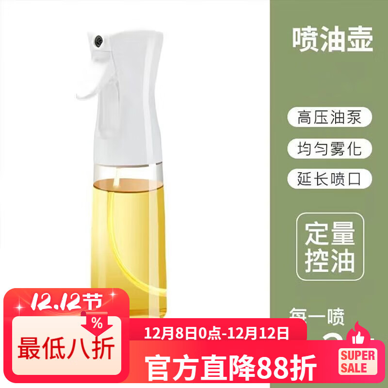 LZJV喷油壶玻璃厨房家用食品级橄榄油喷雾瓶雾化油壶空气炸锅喷油瓶 喷油瓶只能喷白色