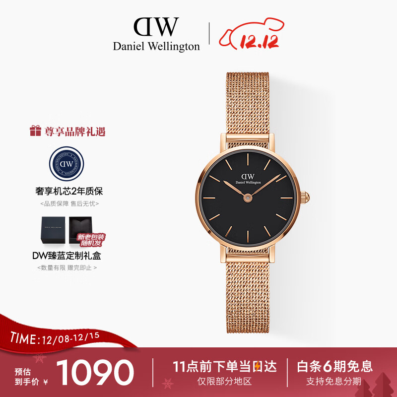 丹尼尔惠灵顿（DanielWellington）DW女士手表金边钢带简约学生石英表节日礼物DW00100440
