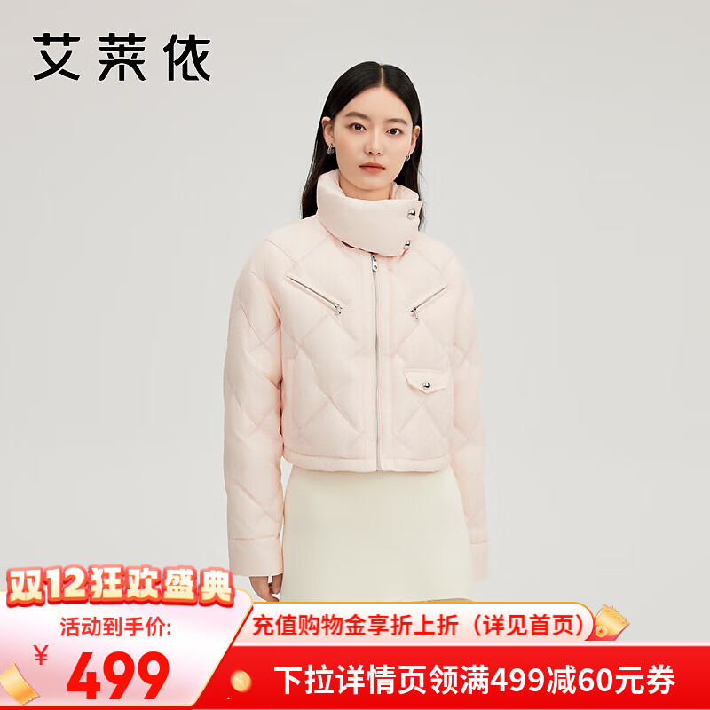 艾莱依（ERAL）羽绒服女士精巧刺绣短款羽绒服机车风鸭绒夹克不对称围脖领型外套 柔桃粉 M 160【建议110-130斤