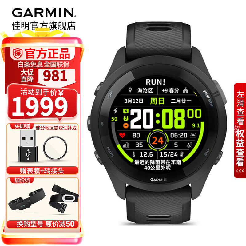佳明（GARMIN）FR265运动手表智能手表腕表户外铁三跑步游泳跑表血氧 圣诞礼物 Forerunner265 音乐版 极夜黑