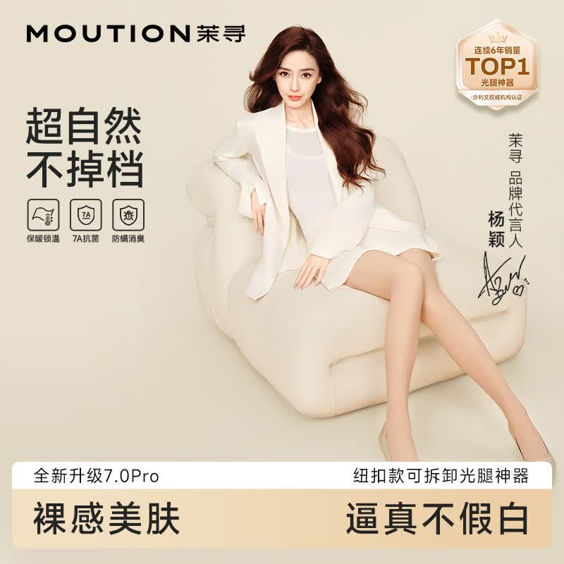 茉寻【杨颖同款】光腿神器纽扣款可拆卸秋冬加绒保暖肉色打底裤连裤袜