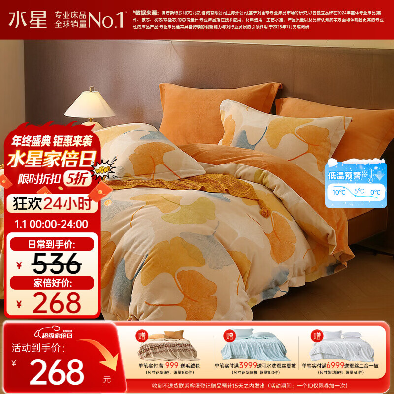 水星家纺牛奶绒四件套床上用品a类防静电双面绒床单被套冬季加绒保暖双人1.8m床叶梦然