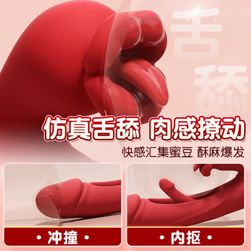 GALAKU震动棒全自动远程遥控女性自慰器抠震舌舔震动静音加热成人性用品 APP遥控红【7频抠动+7频舌舔+7频震动+加温】+女神礼包