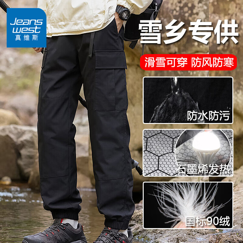 真维斯（Jeanswest）东北哈尔滨滑雪羽绒裤男女雪乡漠河旅游防寒装备保暖冬季 083黑色 5XL