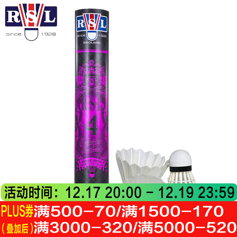 亚狮龙羽毛球12只装耐打稳定训练比赛专业用球 RSL4 77速 1筒