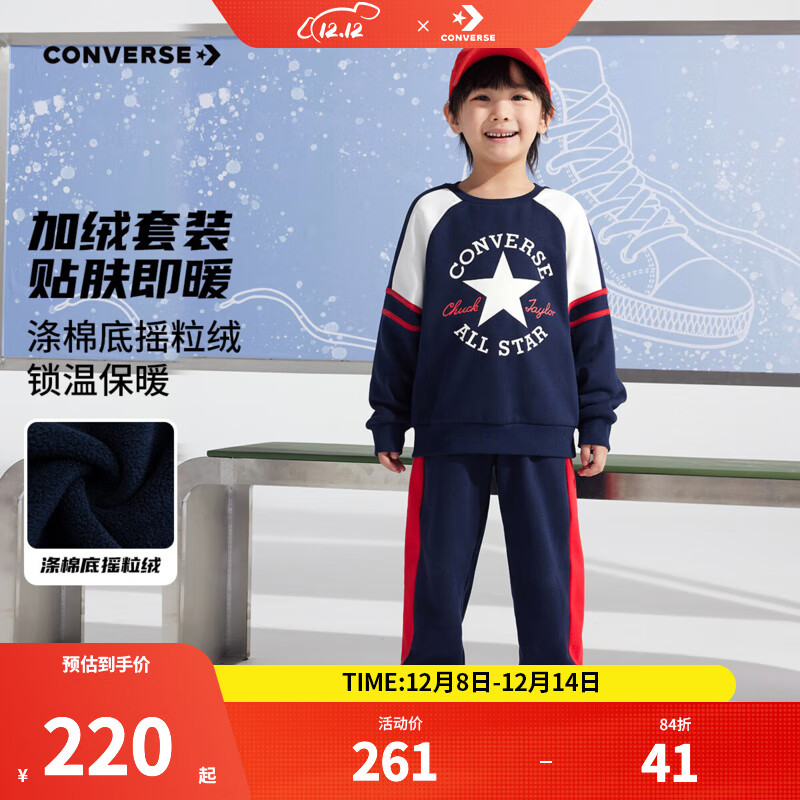 Converseͯװдͯ¿׶ͯ˶װ  140 /68 128-140cm 164Ԫ