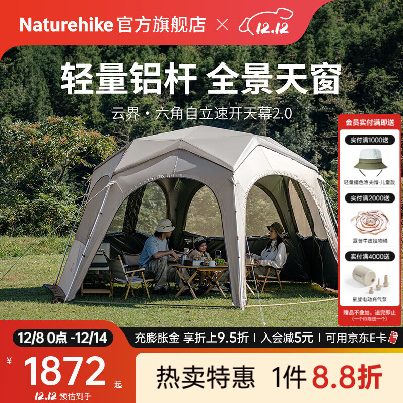 NaturehikeŲƽ2.0ٿĻռ񷶥 ¶ӪѺڽɹ ƽ2.0/뿪ײ 1872Ԫ