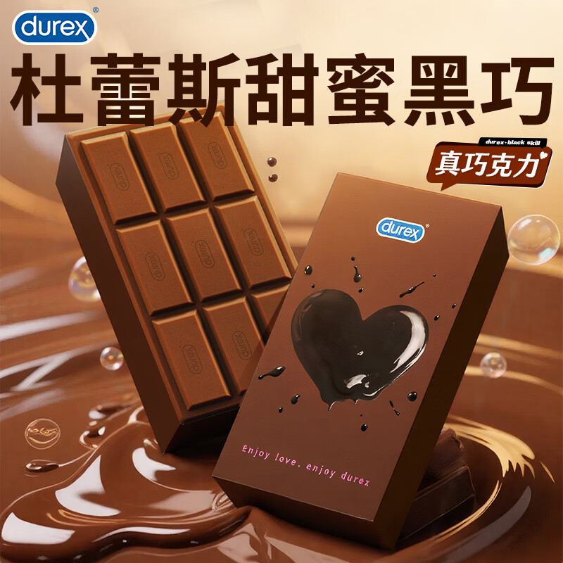 杜蕾斯（durex）巧克力礼盒迷你装 小巧克力礼盒 生日礼物圣诞礼物避孕套安全套