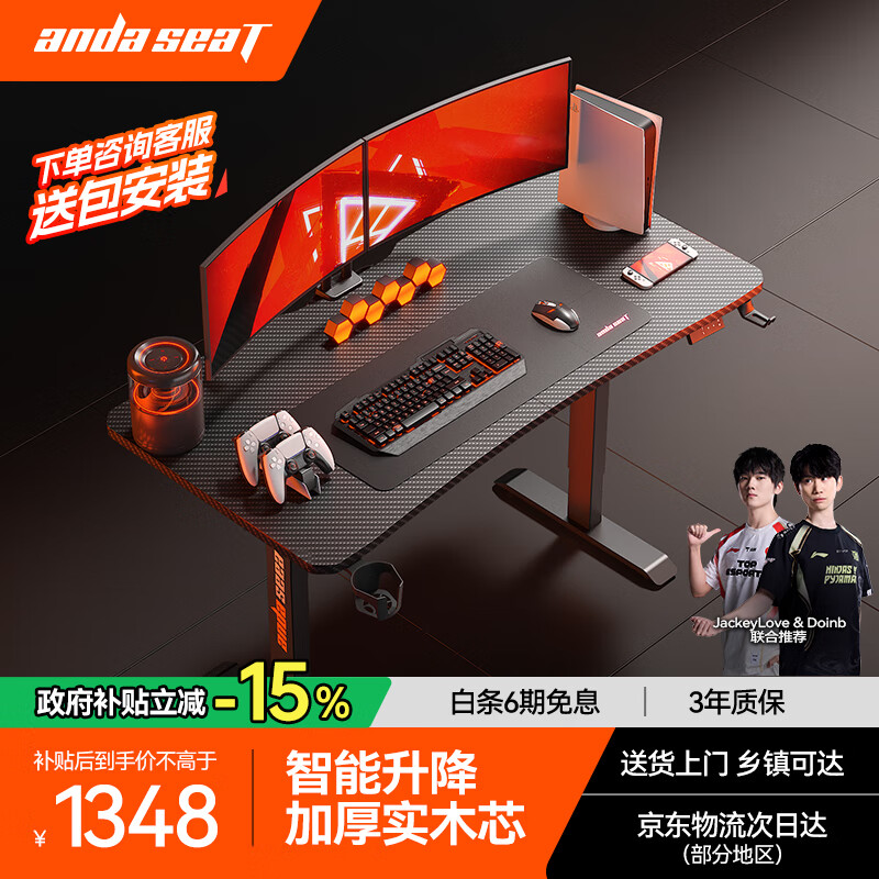 andaseaT安德斯特实木电脑桌电竞桌管内走线实木桌 未来Max电动升降1.4米