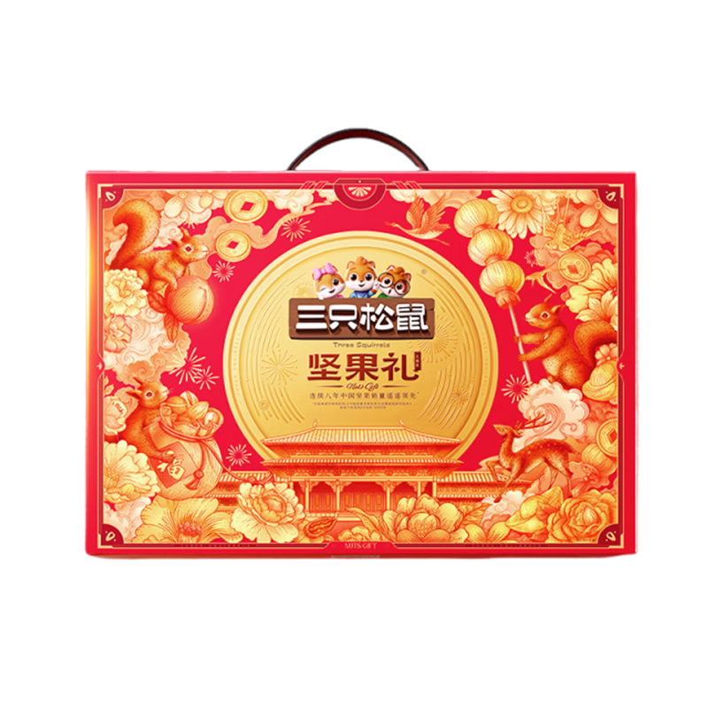 三只松鼠坚果零食礼盒1621g/10件混发 零食礼包炒货夏威夷果核桃送礼团购