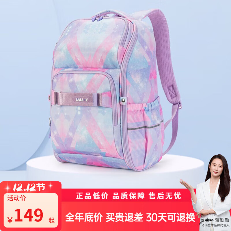 卡拉羊25L一体式可打开初高中生双肩包大容量多隔层书包CX5098 B款-丁香紫天空之城