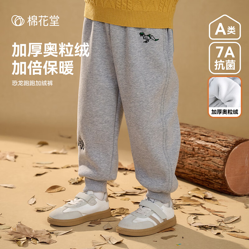 棉花堂（cottontown）【加绒】棉花堂儿童裤子秋冬女童运动裤小童卫裤休闲裤加绒童装冬 麻灰 120 120/56