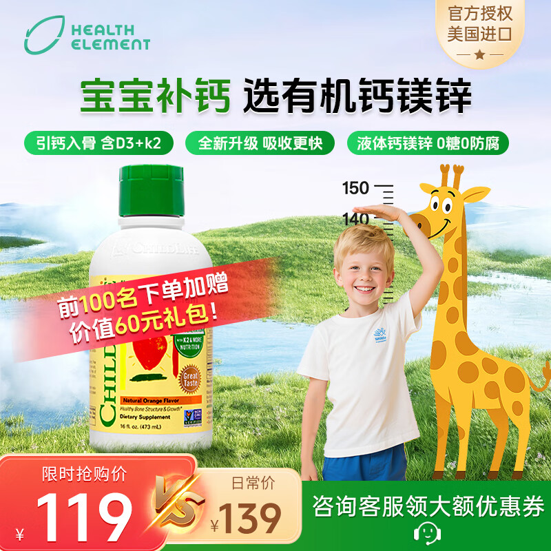 童年时光 钙镁锌液体钙大白瓶婴幼儿童补钙含K2维生素d3 473ml  （家庭版）大白瓶钙镁锌K2版 473ml*1瓶