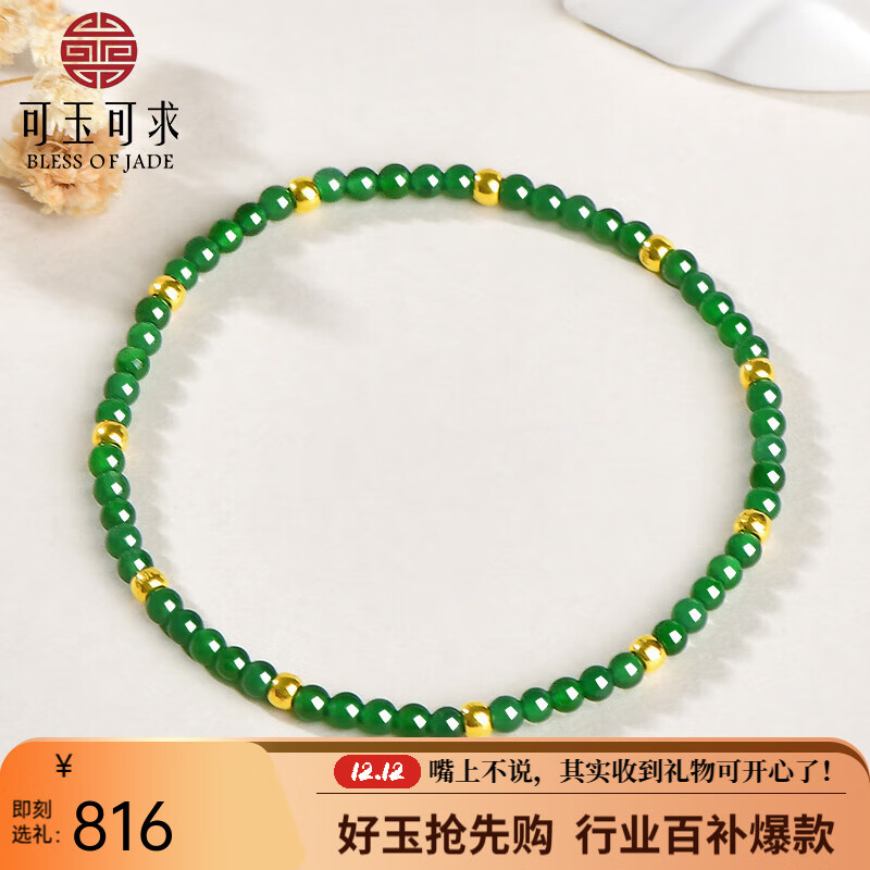 ڲ12.12񻶹Сִ ʯ Ԣ  D2606f/1 816Ԫ