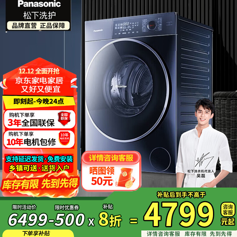 松下（Panasonic）滚筒10公斤超薄洗烘一体机天幕蓝光动银除菌高温除螨除菌空气洗小薄荷XQG100-M1FDM  