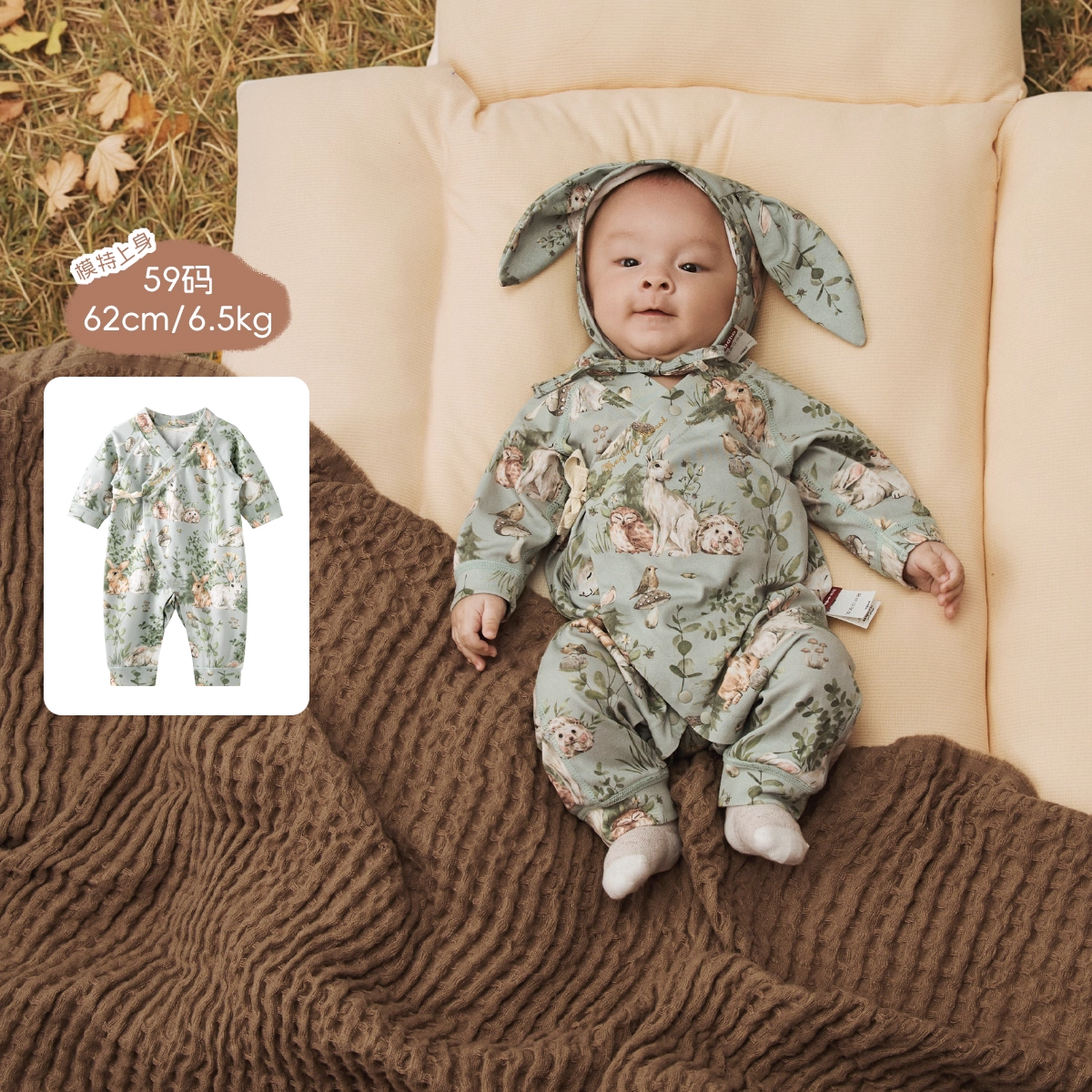 aqpa爱帕【林深时见鹿】春秋双面布长袖绑带连体衣新生儿连体衣 绿野邦尼 80cm