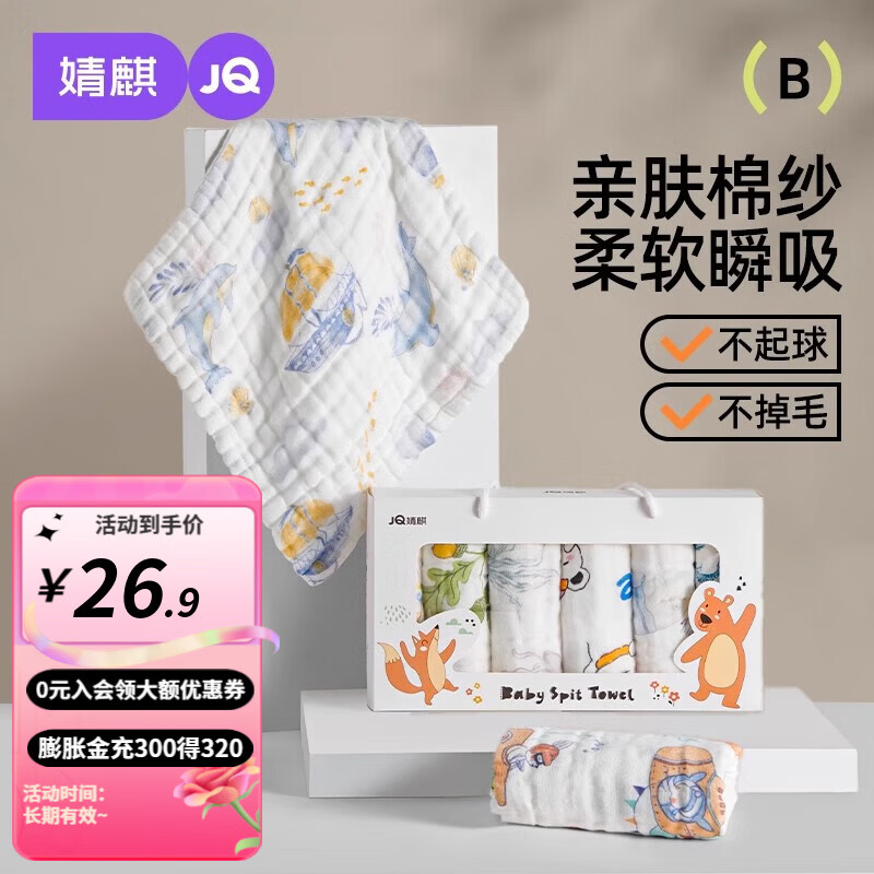 婧麒（JOYNCLEON）婴儿小方巾儿童毛巾纯棉纱布口水巾宝宝洗脸巾新生超软方巾 【6条装】动物系列-6层柔纱 大号