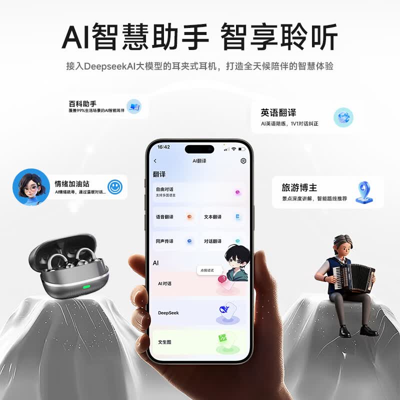 纽曼【2026新款丨AI同传翻译】蓝牙耳机无线运动降噪耳夹式Ai翻译会议骨传导概念APP定位查找长续航 黑色【无感佩戴+AI翻译+杜比级全景音】