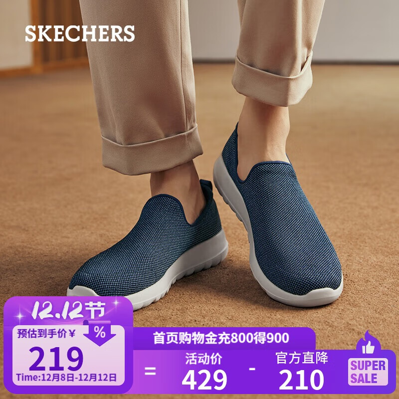 斯凯奇（SKECHERS）男鞋秋季薄款一脚蹬网面健步鞋软底外穿运动休闲鞋54609