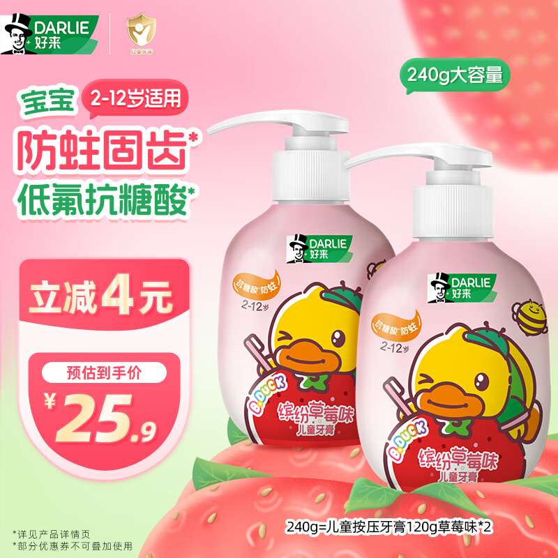 ԭ˰ѹͯСѼװ2-12120gݮ*2Ʒ