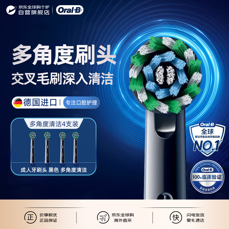 ŷ��B�綯��ˢͷEB50��Ƕ����X��ˢͷ4֧װPro/P/Dϵ������ŷ�޽��� 103.55Ԫ