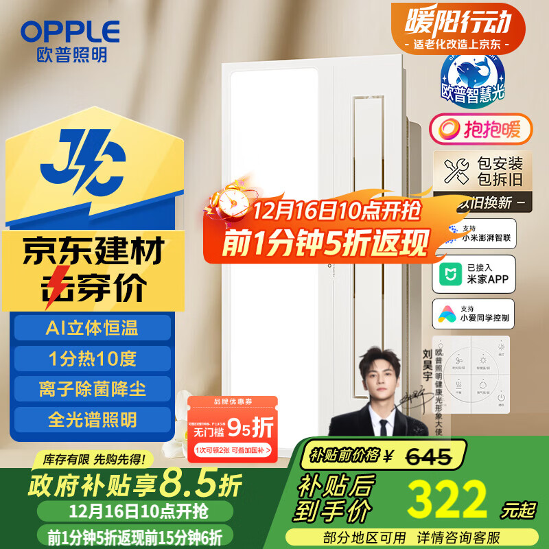 ŷ�գ�OPPLE����������JCϵ������ԡ��S3 ���Ҳ�������ů��Ƶ���ܳ���ԡ�� ���� 185.24Ԫ