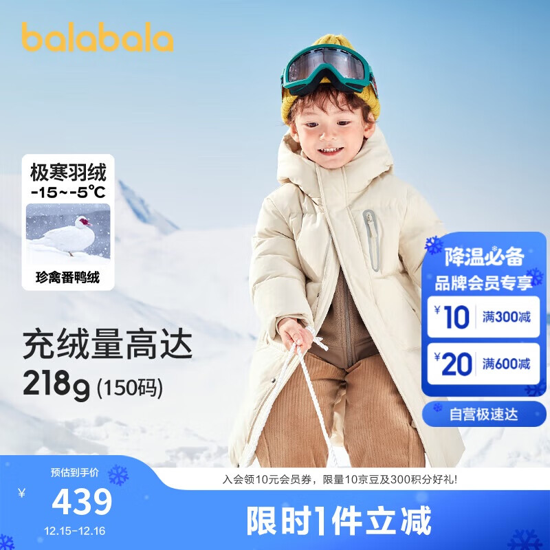 巴拉巴拉儿童羽绒服男童女童外套宝宝冬装童装中长款洋气208424107201