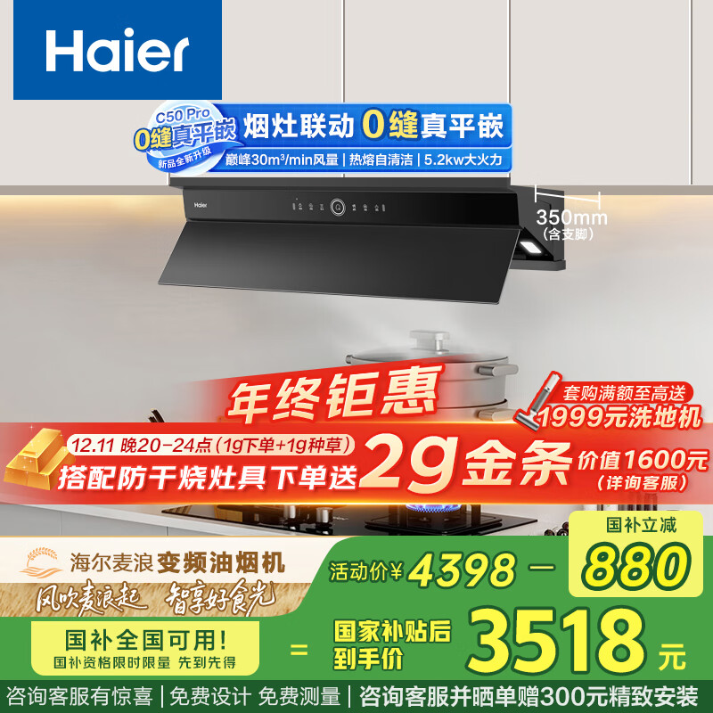 Haier̻ ȫԶС컨 Сproһ 30180minʱ C50pro+BE7װƷ 1502.56Ԫ
