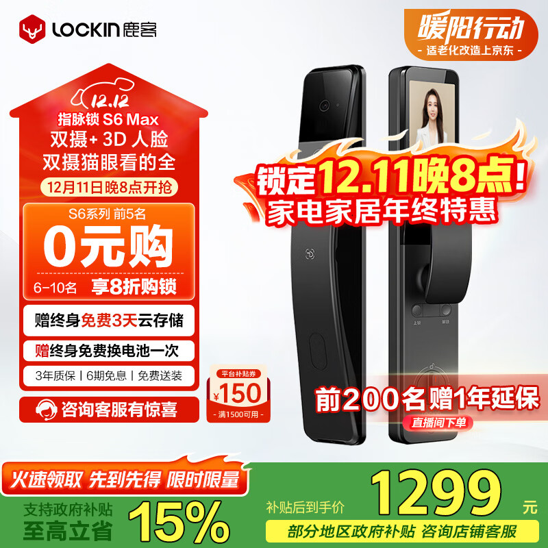 ¹ͣlockinָ3Dʶ˫ӴèS6 Max 1287.75Ԫ