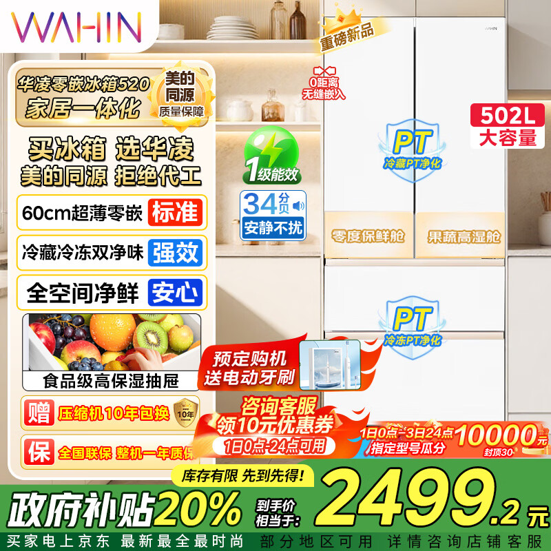 midea/���� 502L ��ʽ���� ���� HR-520WUFPZ  2459.22Ԫ