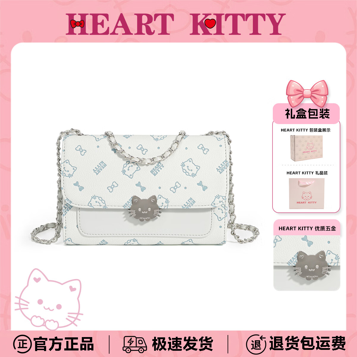 HEART KITTY生日礼物包女包可爱链条包包女式新款单肩斜挎包女卡通精致小方包 6601压花蓝