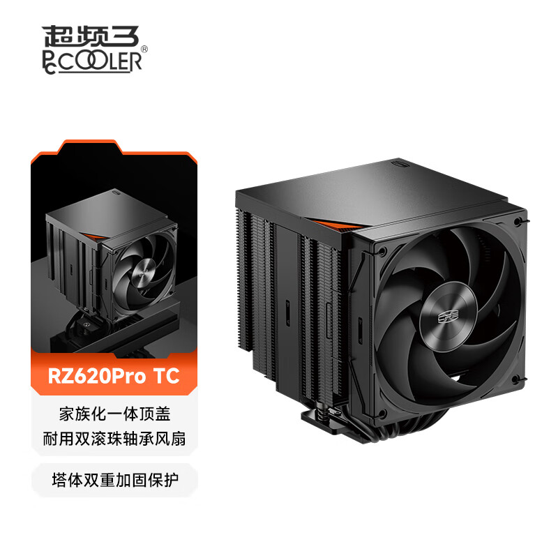 超频3（PCCOOLER）臻RZ620散热器CPU风扇双塔六热管温控1700多平台RT620PRO性能ARGB电脑LGA1851塔式风冷 RZ620Pro TC BK