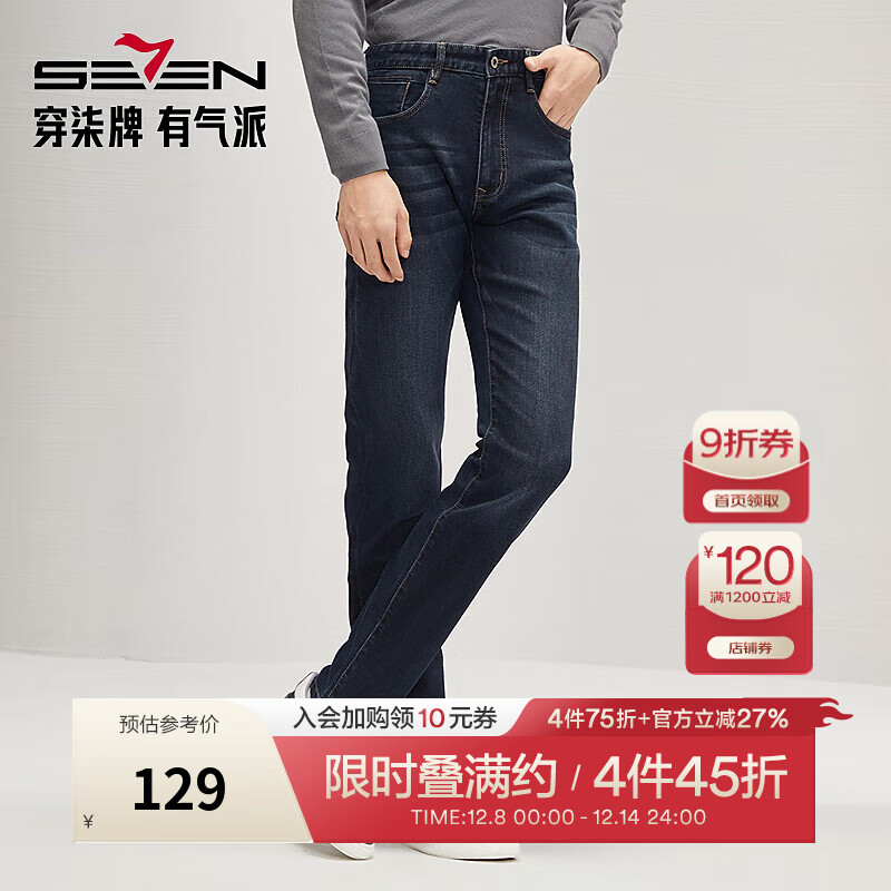 柒牌【高弹】水洗牛仔裤男春夏新款时尚休闲中青年直筒长裤子 藏青 34