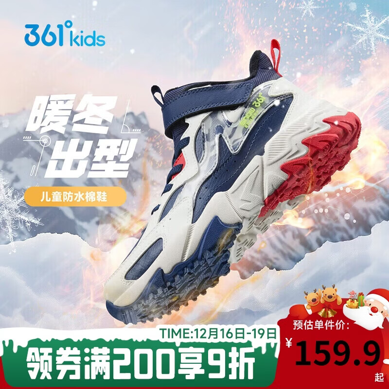 361°儿童棉鞋25冬男女童3-14岁加绒保暖革面户外运动鞋 蓝36