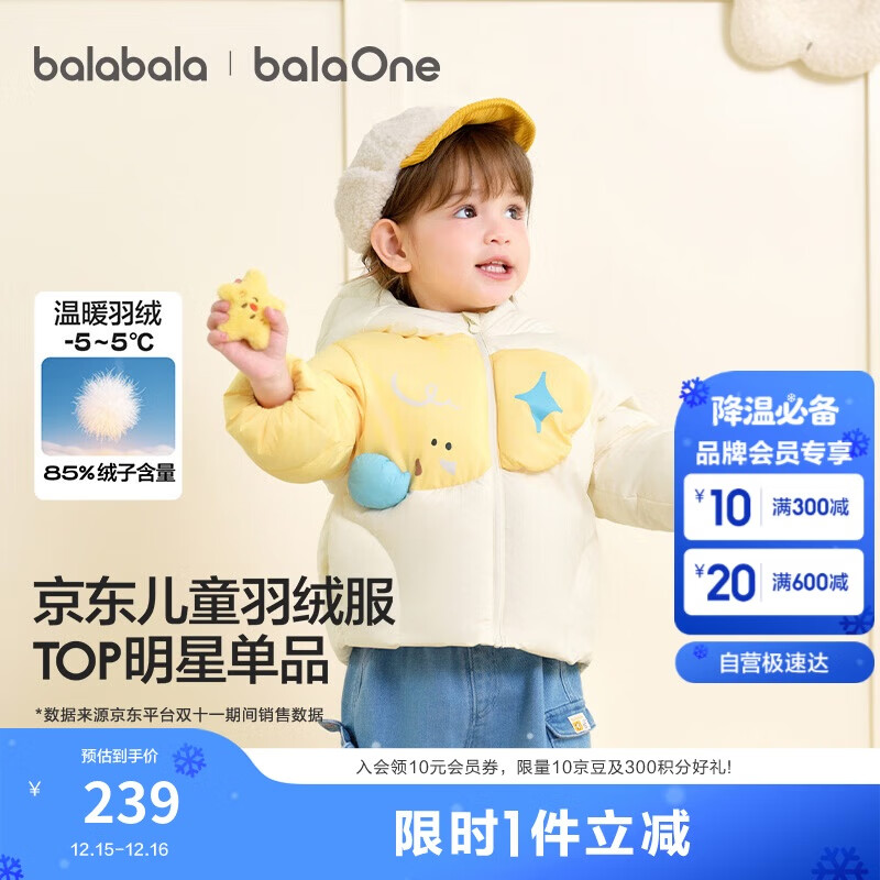 巴拉巴拉童装儿童羽绒服男女童外套冬装2025新款婴儿衣服保暖加厚泡芙羽绒
