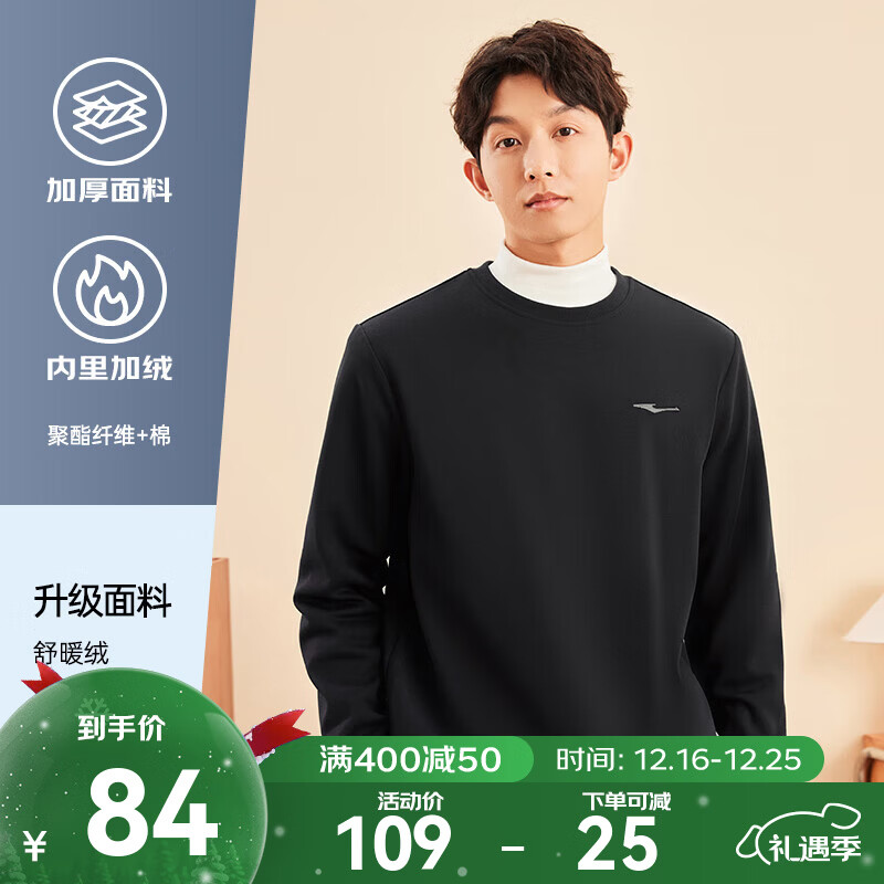 鸿星尔克卫衣男秋冬季新款加绒保暖休闲跑步运动服上衣套头衫长袖卫衣男装 【1067】正黑-加绒款 XL