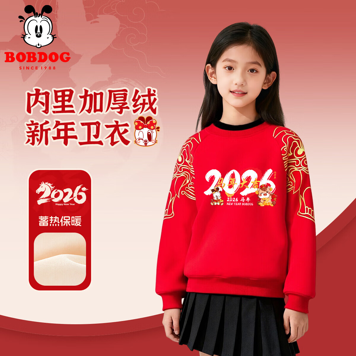 巴布豆儿童拜年服马年新款男童红色加绒卫衣女童新年氛围感童装 女 110