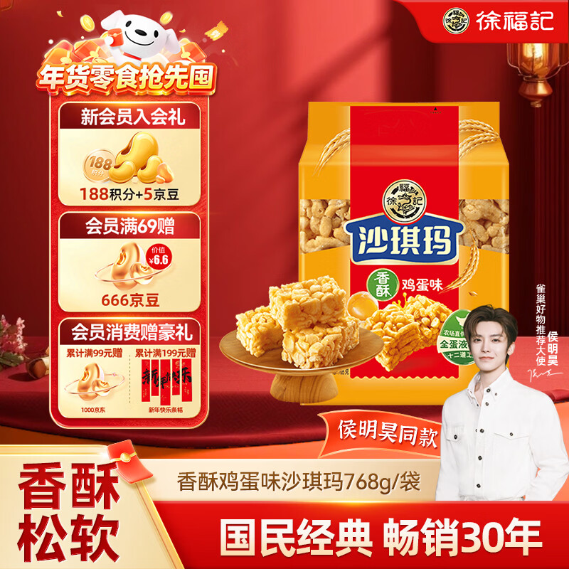 �츣�����ּ���ζɳ����768g/�� 12�������Ĵ��� �����ʳԪ������ 11.12Ԫ