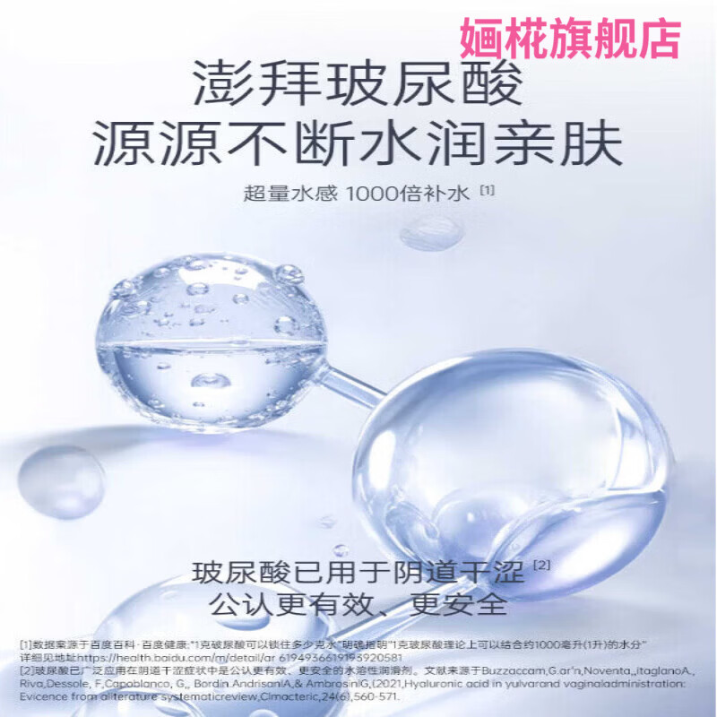 MRYU律动茵因子超凡耐战001小黑盒啵啵云感玻尿酸螺纹颗粒小钢炮孕妇 樱花超润玻尿酸 律动因子官方旗舰